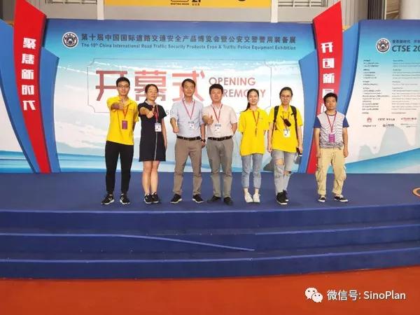 第十屆中國國際道路交通安全產品博覽會暨公安交警警用裝備展