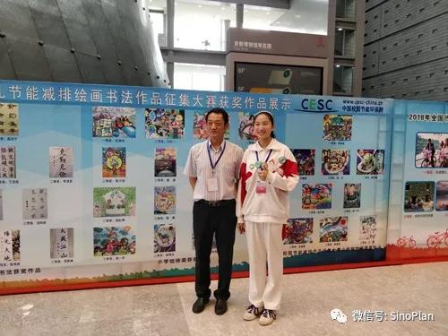 2018年全國節(jié)能宣傳周