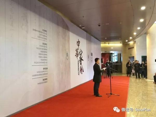 中華家風文化主題展