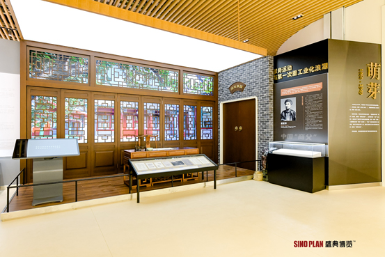 中國企業家博物館