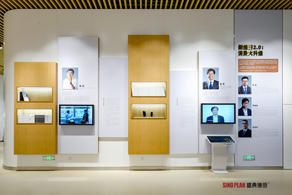 中國企業家博物館