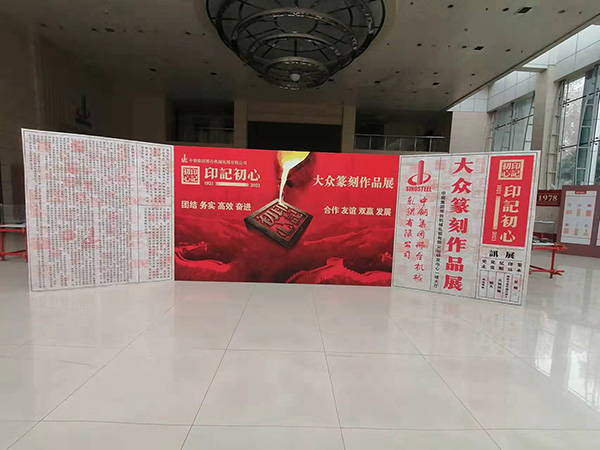 印記初心大眾篆刻作品展全國(guó)巡展